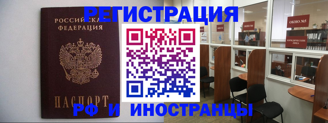 прописка от собственника в Боброве