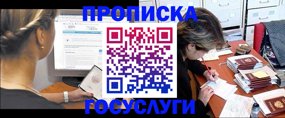 регистрация в Боброве