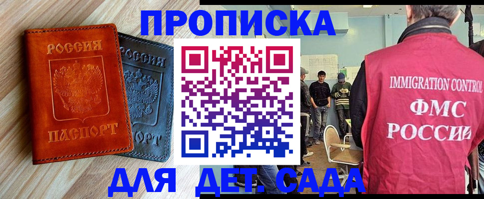 прописка в квартире в Боброве